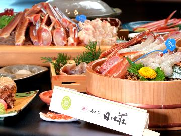 【1～3月】蟹2杯★グレードUP！タグ付松葉ガニ『蟹フルコース＋茹で蟹』平日カニ天付◎津居山港・柴山港