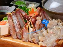 〈当館人気No１〉☆タグ付津居山蟹『活松葉カニ刺し付』フルコース