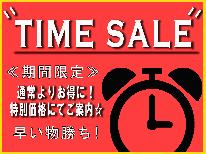 ≪期間限定セール☆大特価≫＼4,000円割引／【スタンダード】朝獲れ白イカ付き♪旬の魚会席