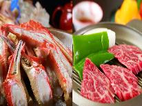【蟹×和牛】蟹陶板焼き&蟹味噌×和牛陶板焼き付き★旬の魚会席