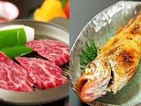 【海と山の恵み】のどぐろ塩焼き&和牛陶板焼きの贅沢会席