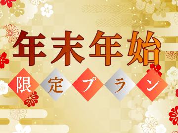 【年末年始限定】年末年始は天草で豪華に!車エビをおどり食いでお楽しみください♪