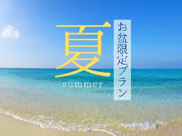 【お盆限定】お盆は天草で豪華に！車エビをおどり食いでお楽しみください♪