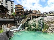 ★湯畑眺望★【素泊り】最終チェックイン20：00まで可能♪《美白の湯》天然温泉でゆっくり満喫 プラン