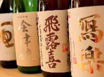 【選べる3種の地酒】会津の地酒とあっつあっつの鮎の塩焼きは相性抜群！ほろ酔い和食膳プラン♪