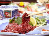 【1泊2食付】ご当地グルメ堪能プラン★会津名物馬刺し×福島牛の陶板焼！源泉かけ流しの薬湯温泉