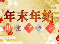【年末年始専用☆12/27～1/3】壱岐会席≪壱岐の彩≫壱岐の旬食材でおもてなし♪