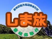【特上会席★焼酎飲み比べ体験】壱岐の美味が全て詰まったお食事と焼酎のコラボ！是非ご堪能ください♪