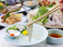 HP限定価格☆【冬季限定】《朝夕個室食》貸切風呂あり◆絶対満足♪ふぐと海鮮欲張りプラン[1泊2食付]