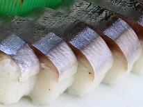 ☆HP限定価格☆《朝夕個室食》貸切風呂あり★伊勢神宮外宮に奉納された伝統の秋刀魚寿司★秋刀魚寿司お土産付き