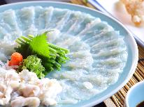 【フグ堪能】　臼杵名物！夏限定の絶品フグコース♪（一泊二食）