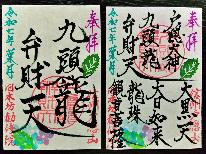 お土産付き★【素泊まり】静かに佇む戸隠神社の宿坊 【家族旅行応援】【Wi-Fi完備！テレワーク歓迎】