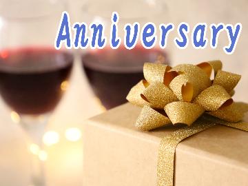 【Anniversary】大切な人と過ごす記念日に◆ボトルワイン＆デザート付♪