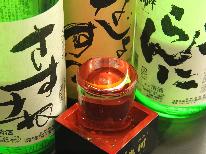 【地酒付】庄助さんもビックリ！ウマい喜多方の地酒と会津の郷土料理を堪能すんべぇ！升酒一杯付！