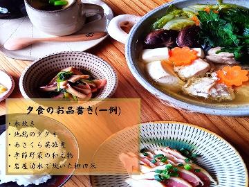 焼物の里♪東峰村で地元食材と癒しの時間を楽しむ旅【1泊２食】