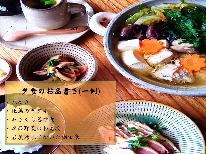 焼物の里♪東峰村で地元食材と癒しの時間を楽しむ旅【1泊２食】