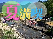 宿から徒歩で行ける河川プールで夏満喫！！(素泊り)