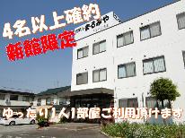 【新館◆2食付き】4名以上予約確約★ゆったり1人1室◆ビュッフェ・バイキング形式食堂併設