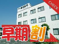 【早割14】14日前までの予約が超お得☆お一人様660円OFF☆無料駐車場あり◇好評のバイキング【朝食付】