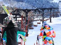 【リフト2日券付】今シーズン初滑り！横手山・渋峠のリフト券付き★１泊２食付