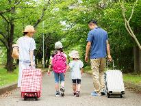 【家族旅行応援/お子様歓迎】ファミリー限定 3大特典付♪高原で家族の楽しい思い出づくり＆温泉旅行～