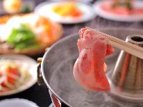 【しゃぶしゃぶ】新潟県のブランド豚＜純白のビアンカ＞をしゃぶしゃぶで食す♪1泊2食付