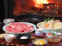 【二食付き・牛すき焼き鍋】地元の新鮮野菜と牛のコラボ！すき焼きは牛肉じゃなきゃ！という方におススメ