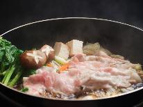 【二食付き・豚すき焼き鍋】野菜も肉も地元産！甘くてとろける豚肉で食べるすき焼きは絶品！当館看板メニュー！