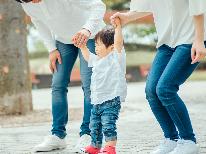 【家族旅行応援】週末限定ファミリープラン♪《部屋食》《お子様グッズ貸出》他特典あり【2食付】