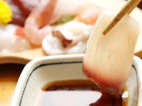 ☆ベストレート保障☆◇ビジネス限定◇夕食は新鮮刺身定食♪朝は伊豆の干物と地元素材のヘルシー献立《1泊2食付き》