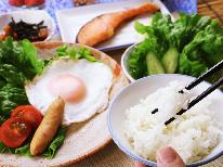 【8/10～16限定】お盆宿泊プラン◆1泊朝食付き◆自家栽培野菜のカラダにやさしい朝ごはん