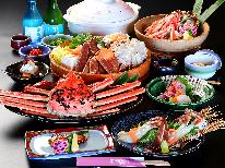 【かに松コース★+゜】すべて活がに！ カニ刺し、焼きガニをいただくコース♪