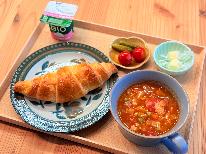 【ソロトリ会員限定】朝食無料サービス♪ひとり旅に嬉しい焼きたてパン＆手作りスープ【女性限定】