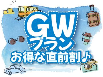 【GW特別割引】２食付き☆ 由良の海で獲れた旬の魚を使用したこだわりコースがお一人1,000円引き♪