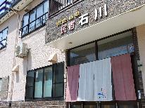 【定食2食】お手頃価格で２食付き♪《現金特価》のお得プラン！【ビジネス歓迎】※アメニティはつきません