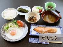 【朝食付き】朝食とって元気に身延を満喫★朝食は早めのお時間も対応可★［お部屋食］