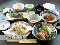 【スタンダード】人気NO.1！『四季の料理』を満喫♪夕食20時まで対応可！［お部屋食］