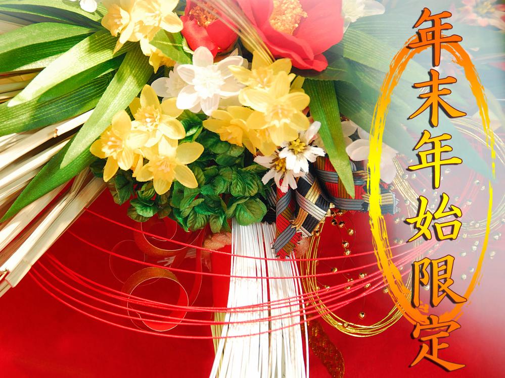 【年末年始】旬魚のお造り付！すき焼き◆ 国産牛使用！大人気コース♪