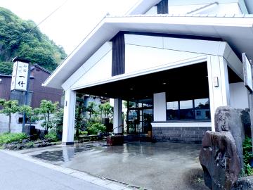 御宿割烹　一竹