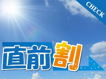 ★直前割★２才以下の幼児添い寝無料♪自然体験＆星空観察がおすすめ★【２食付】　