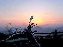 【ツーリング】屋根付き駐車場あり★ライダー応援！バイク好きに嬉しい［1泊2食］