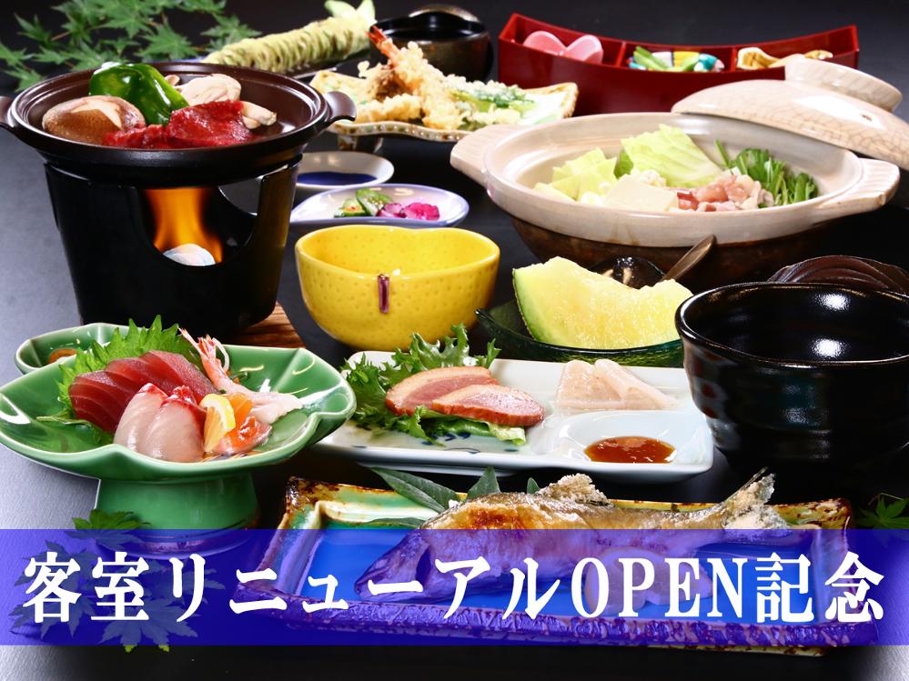 【スタンダード◇最大4,400円引き】平日限定特典◆≪軍鶏鍋×会席料理≫特別価格で泊まるチャンス♪