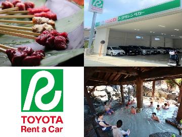 レンタカークーポン付き「トヨタレンタカー」ご利用限定宿泊プラン~創作囲炉裏プラン~