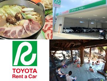 レンタカークーポン付き「トヨタレンタカー」ご利用限定プラン~【いのしし鍋/鹿しゃぶ】特製絶品!”コース~