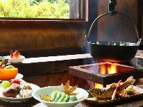スタンダード◆炉端でいただく山梨名物ほうとう鍋と山里料理＜1泊2食付＞
