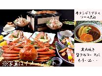 【HP限定価格】【牛タンデミグラスソース煮込＆炭火焼きチョイスde蟹フルコース】蟹2杯相当使用！