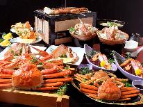 【HP限定価格】【日帰り★冬の味覚！蟹ランチ＆天然温泉】※数量限定※炭火焼き夫婦蟹フルコース♪茹で蟹＆コッペ蟹が丸ごと1人1杯付