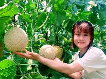 【HP限定価格】【10名様～団体様専用日帰り★メロン食べ放題♪】久美浜砂丘メロン狩り体験と【丹後海鮮会席】≪源泉100％天然温泉入浴付≫