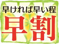 【早割30】3名1室で、《高級食材》コースがお1人2,200円引き！【肥後桜】【2食付】
