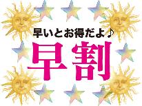 【早割30】《熊本名物》コースがお1人1,100円引き！【桜】【2食付】